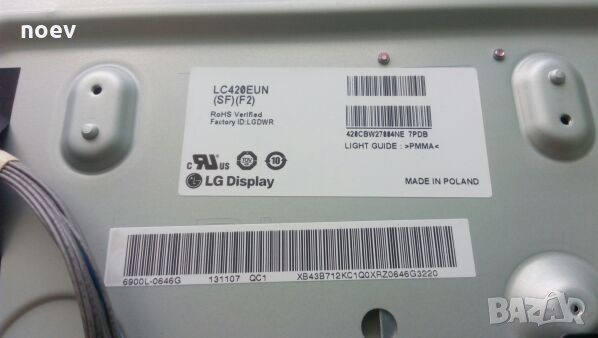 Led Backlight LC420EUN (SF)(F2) 42"V13Edge REV0. 4 2 6920L-0001C, снимка 3 - Части и Платки - 21605077