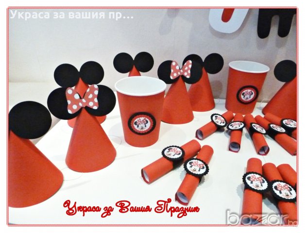 украса и аксесоари на тема Мини Маус за детски рожден ден, снимка 4 - Детегледачки, детски центрове - 20211915