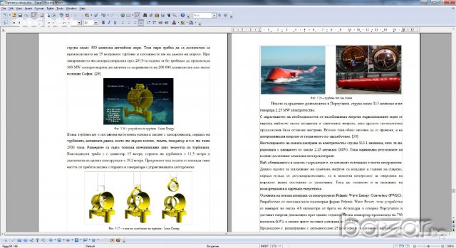Дипломна работа - Енергия на вълните, приливите и отливите, снимка 9 - Други - 9801734