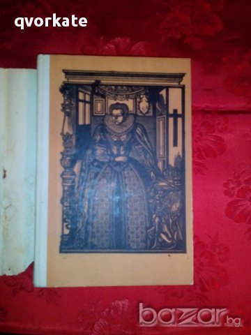 Зрялата възраст на крал Анри IV-Хайнрих Ман, снимка 2 - Художествена литература - 16789440