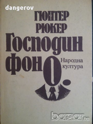 Книги джобен формат, снимка 2 - Художествена литература - 13666959