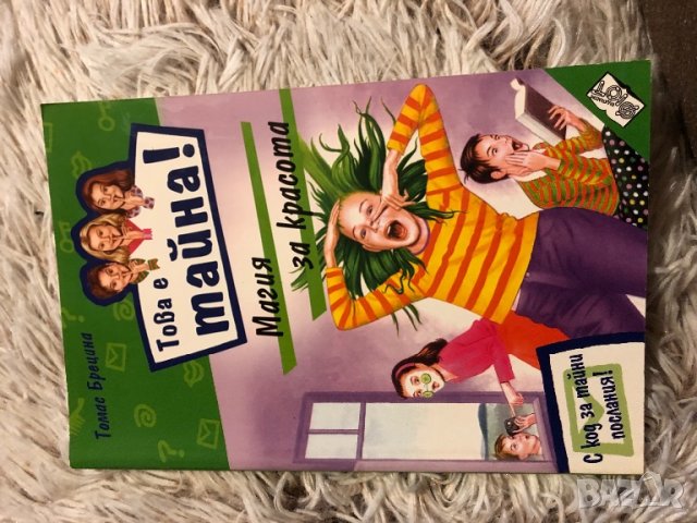 Книжки, снимка 12 - Детски книжки - 24999643