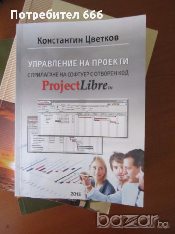 Учебници по икономика на туризма, снимка 8 - Учебници, учебни тетрадки - 14368077