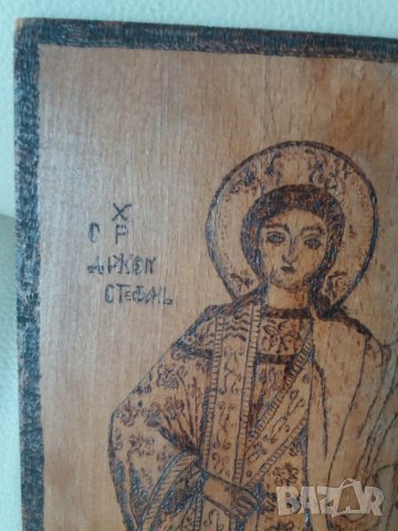 Стара икона пирография дякон Стефан
