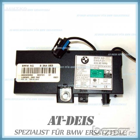 BMW Серия 5 E39 Контролен усилвател на антената