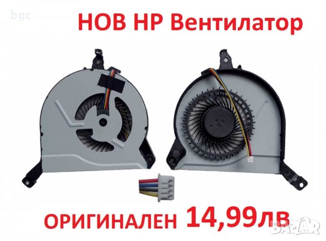 НОВ Вентилатор за HP Pavilion 15 K000 P253NU P053EU V000 P152NU P227tx p000 P032CY P029nr v062us