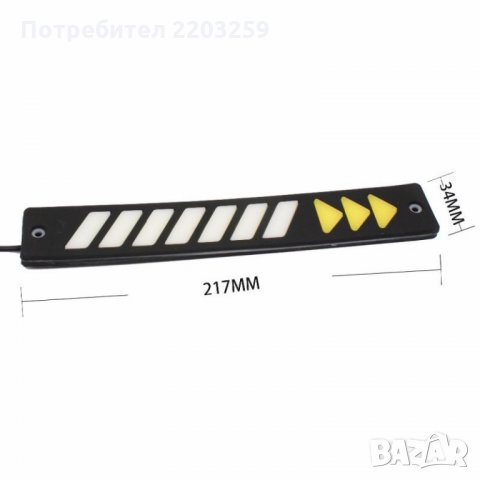 LED /дневни/ СВЕТЛИНИ + мигач, снимка 1 - Аксесоари и консумативи - 24386974