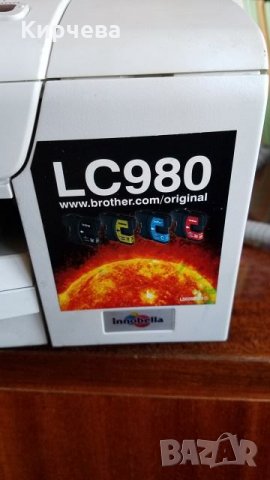 Brother цветен принтер и скенер, снимка 2 - Принтери, копири, скенери - 24667228
