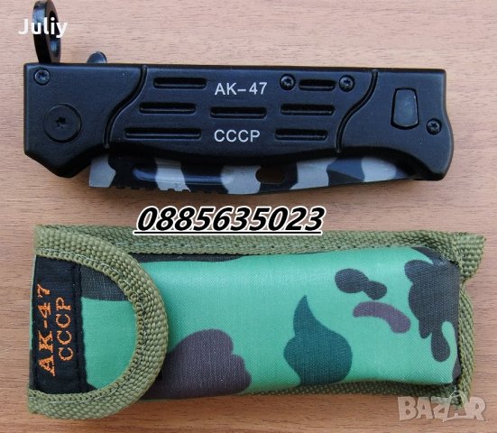 Тактически сгъваем AK-47 CCCP, снимка 18 - Ножове - 15586654
