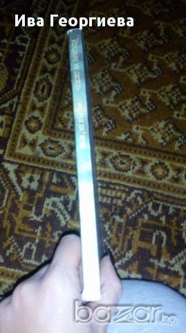 Мили, не бързай / Чудото на Бригита Гунар Цирулис / Владимир Каяк, снимка 2 - Художествена литература - 16846645