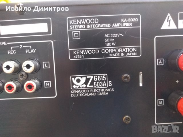 усилвател Kenwood model KA-3020, снимка 9 - Ресийвъри, усилватели, смесителни пултове - 26051046