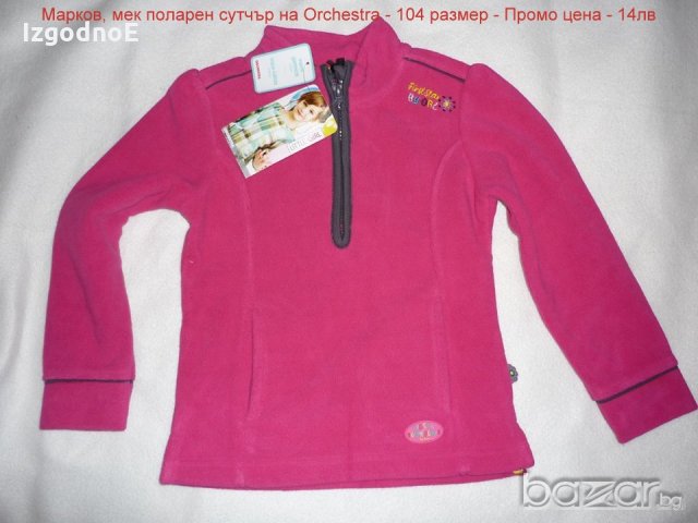 104 Марков суитчър Orchestra