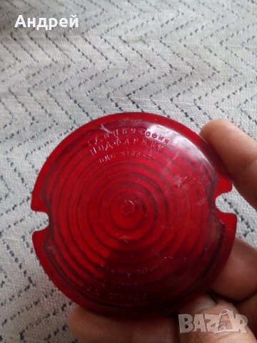 Стар подфарник, снимка 2 - Антикварни и старинни предмети - 23686269