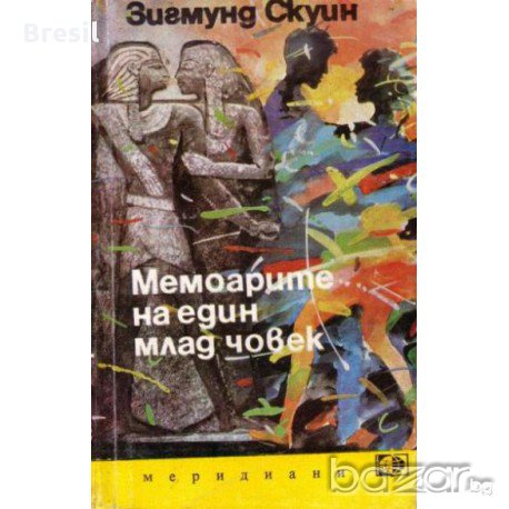 романи  Библиотека Факел Библиотека Галактика, снимка 4 - Художествена литература - 16173594