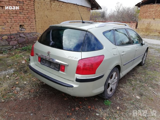 Продавам на части Пежо 407 / Peugeot 407 2000 HDI 2006 г , снимка 2 - Автомобили и джипове - 23573200