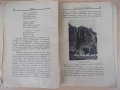 Списание "*Венецъ* - книжка 5 - февруарий 1936 г." - 64 стр., снимка 6