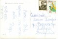 Букурещ-1959-Пощенска картичка-пътувала+2 пощенски марки , снимка 2