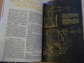 Книга "Списание наука и техника за младежта-12кн. - 1975 г.", снимка 2