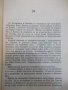 Книга "Лошо място - книга 2 - Дийн Кунц" - 240 стр., снимка 3