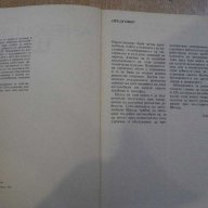 Книга "Аз ремонтирам Шкода - Хорст Илинг" - 330 стр., снимка 2 - Специализирана литература - 8488806