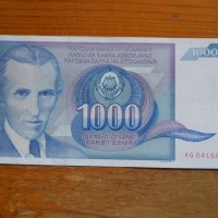 банкноти - Югославия II, снимка 5 - Нумизматика и бонистика - 23743316