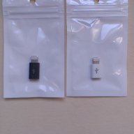 Нов Преходник iPhone 6,7,9,X, 11, 12 - 8 pin) към Micro USB - Бял или Черен цвят, снимка 4 - Калъфи, кейсове - 11057604