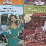 Книги на руски език, снимка 2 - Чуждоезиково обучение, речници - 9684329