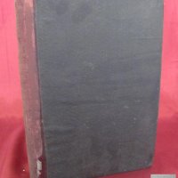 1891г. Учебник Имперска Русия, снимка 2 - Учебници, учебни тетрадки - 26198507