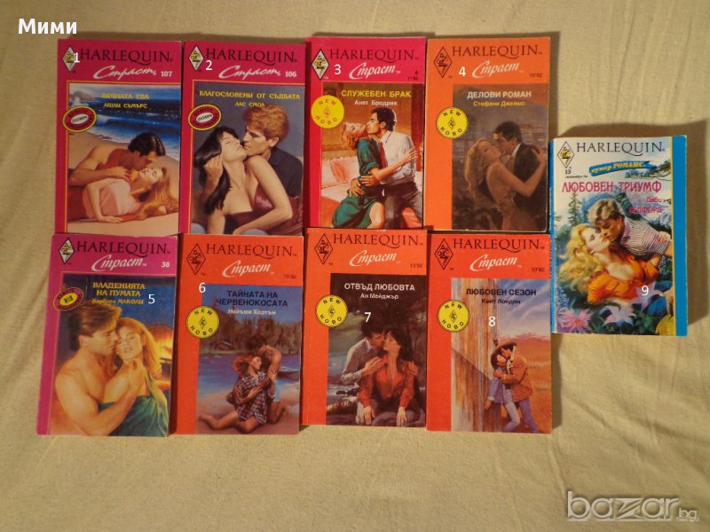 книги арлекин, снимка 1