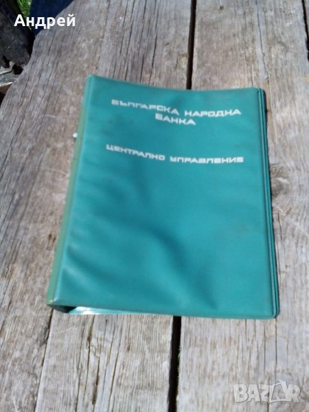 Папка БНБ, снимка 1