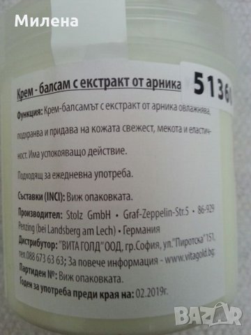 Лечебни кремове за тяло, снимка 6 - Козметика за тяло - 21773713