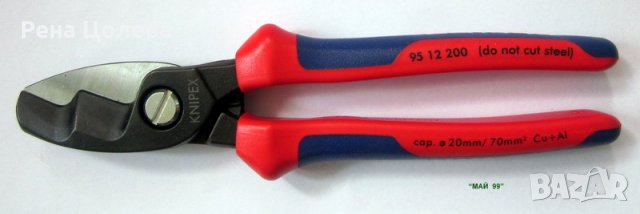 Клещи KNIPEX за рязане на сноп от проводници до 70 mm², снимка 4 - Клещи - 21790189