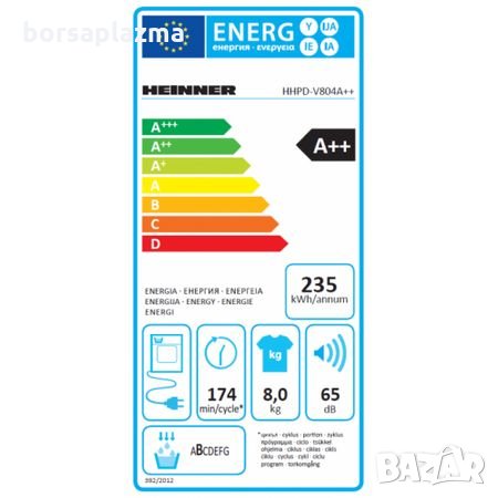 Heinner HHPD-V804A++, 8 кг, 15 програми, LED екран, Baby Care, Клас A++, Бяла, снимка 3 - Сушилни - 23658091