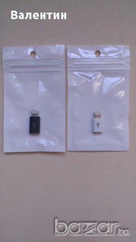 Нов Преходник iPhone 6,7,9,X, 11, 12 - 8 pin) към Micro USB - Бял или Черен цвят, снимка 4 - Калъфи, кейсове - 11057604