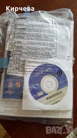 Brother цветен принтер и скенер, снимка 5 - Принтери, копири, скенери - 24667228