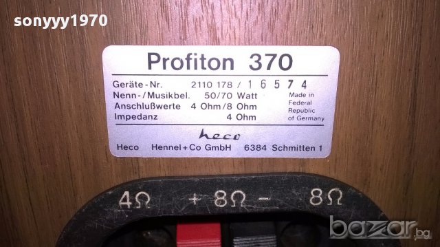 Heco profiton 370-made in federal republic of germany-внос швеицария, снимка 10 - Тонколони - 16235202