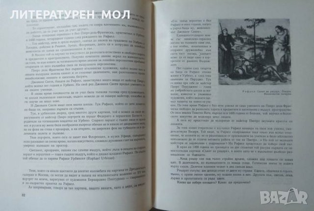 Седем дни, Леонид Волински 1966 г., снимка 3 - Художествена литература - 25996316