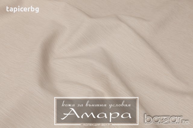 Еко кожа за тапицерия - Амара, снимка 11 - Платове и дамаски - 19823421