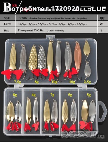 Клатушки, снимка 7 - Такъми - 18620179