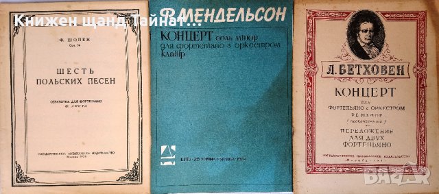 Книги: Биографии - Музикални 8, снимка 3 - Художествена литература - 22444126