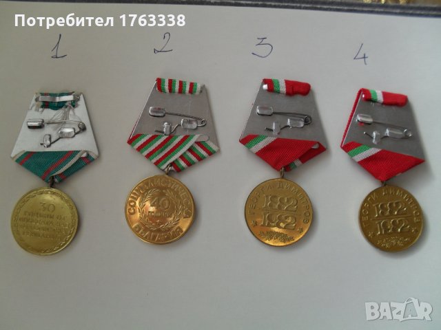 Медали (медал), почетни знаци значки (значка) от СОЦА (колекции), снимка 2 - Колекции - 24511583