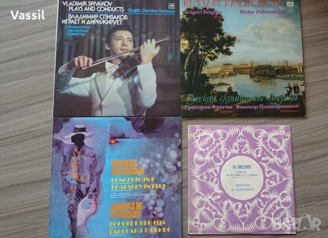 68бр за 150лв! грамофонни плочи класика стари западни руски български LP vinyl, снимка 15 - Грамофонни плочи - 23881311