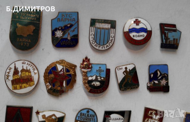 Емайлирани соц значки, снимка 2 - Колекции - 23553587