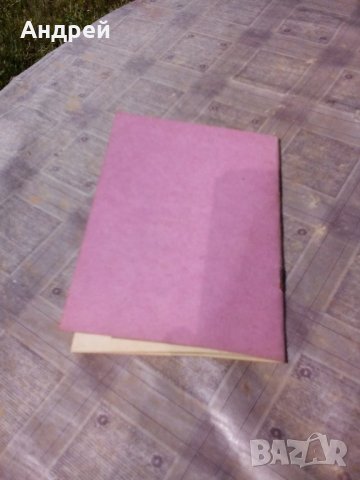 Книжка Правилник, снимка 3 - Антикварни и старинни предмети - 21513912