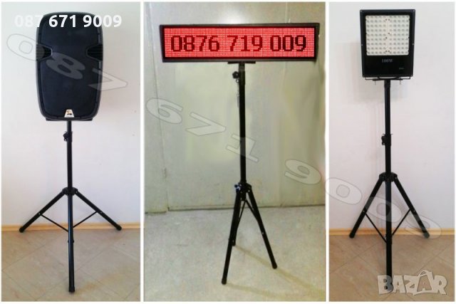 Стойка, Триножник, Универсална за Тонколона, Камера, Прожектори и др. , снимка 2 - Други машини и части - 23312161