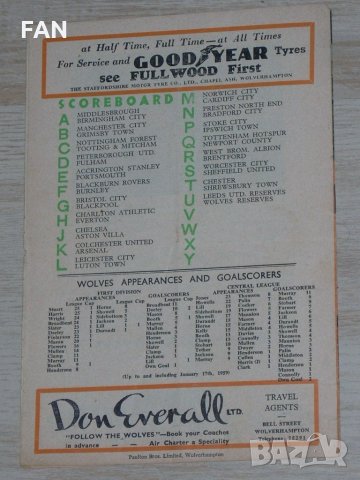 Уест Бромич - Астън Вила и Уулвърхямптън - Болтън оригинални стари английски футболни програми 1957, снимка 10 - Фен артикули - 25199462