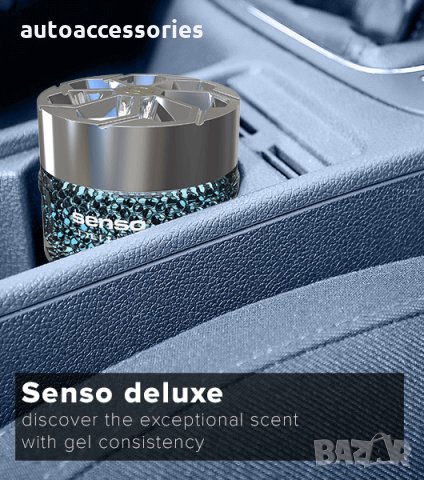 3000040531 Ароматизатор за кола, гел Dr. Marcus Senso Deluxe Intensive, снимка 4 - Аксесоари и консумативи - 25828593