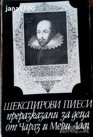  Детски  книги, снимка 2 - Детски книжки - 23283936