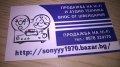 hi-fi/audio/gsm/антики и още много други обяви в саита, снимка 2