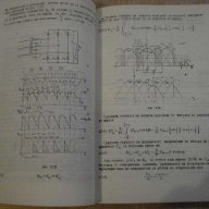 Книга "Основи на преобразувателната техн.-М.Бобчева"-218стр., снимка 5 - Специализирана литература - 8384423